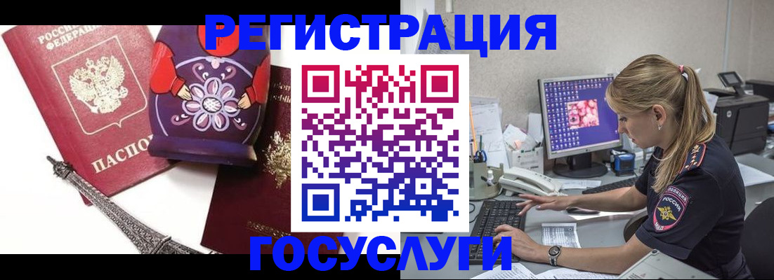 прописка от собственника в Орске