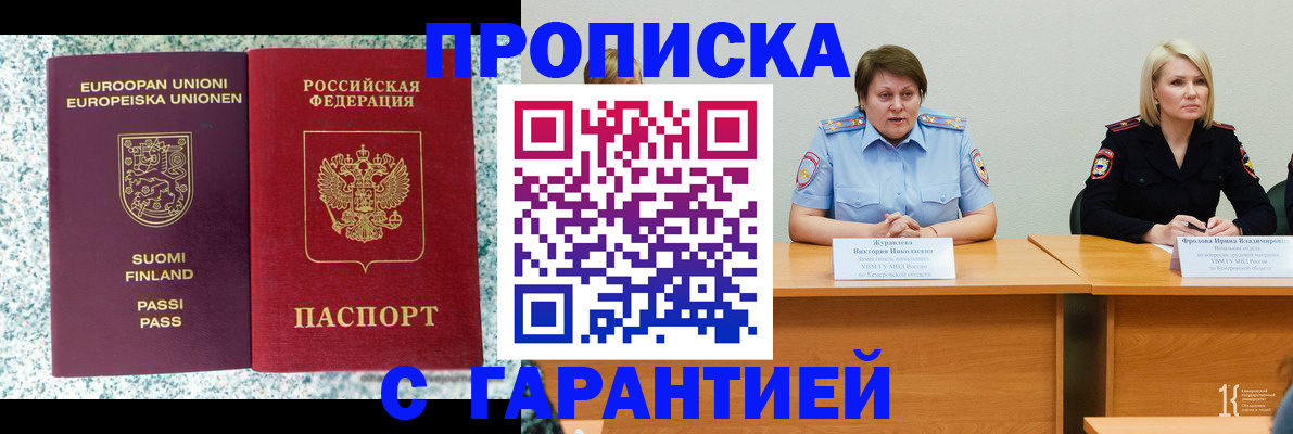 временная регистрация госуслуги в Орске